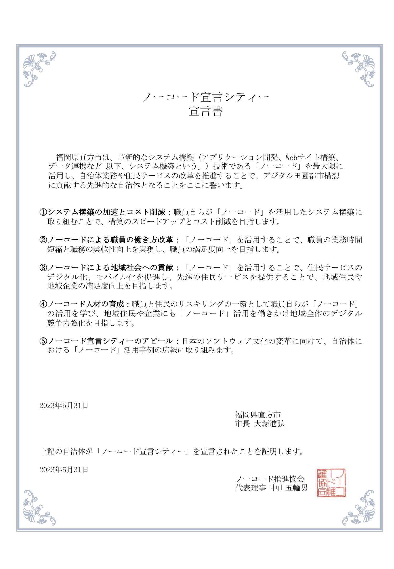 目が不自由な人のために、掲載する画像の説明を記載してください。
