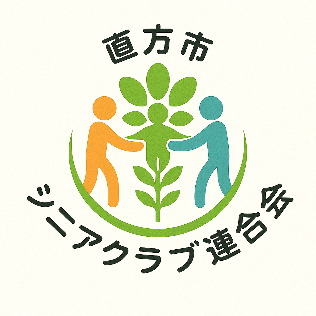直方市シニアクラブ連合会のロゴ 直方市シニアクラブ連合会のロゴ