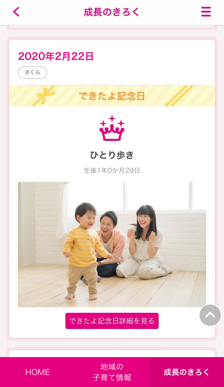目が不自由な人のために、掲載する画像の説明を記載してください。