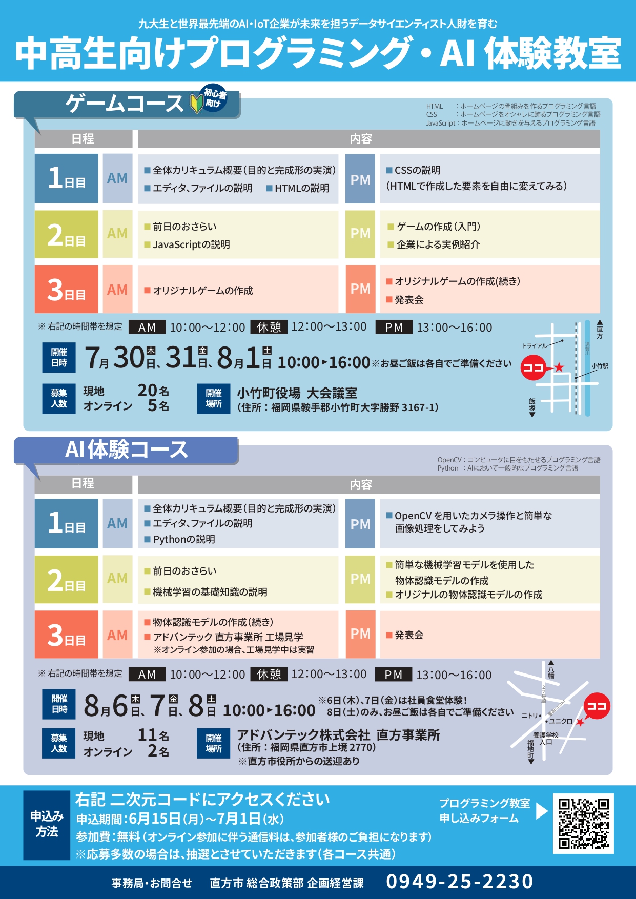 チラシ