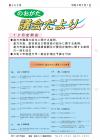 のおがた議会だより令和3年2月1日号の表紙です。