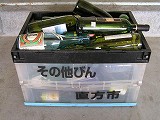 その他びん回収容器