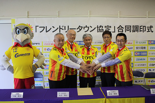 写真：フレンドリータウン協定調印式