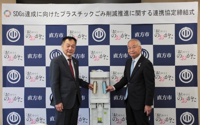 ウォータースタンド社の本田代表取締役と直方市長の写真
