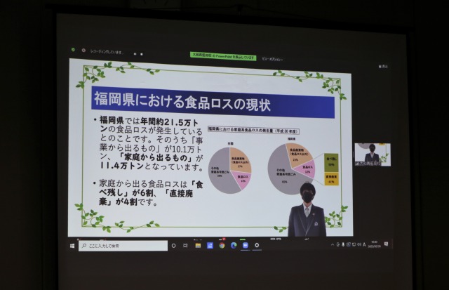 環境サミットの様子