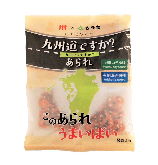 九州道ですか？あられ