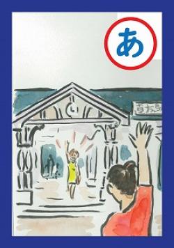 目が不自由な人のために、掲載する画像の説明を記載してください。