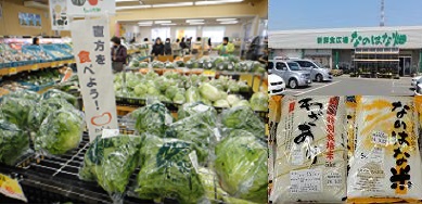 なのはな畑　販売所と米袋の写真