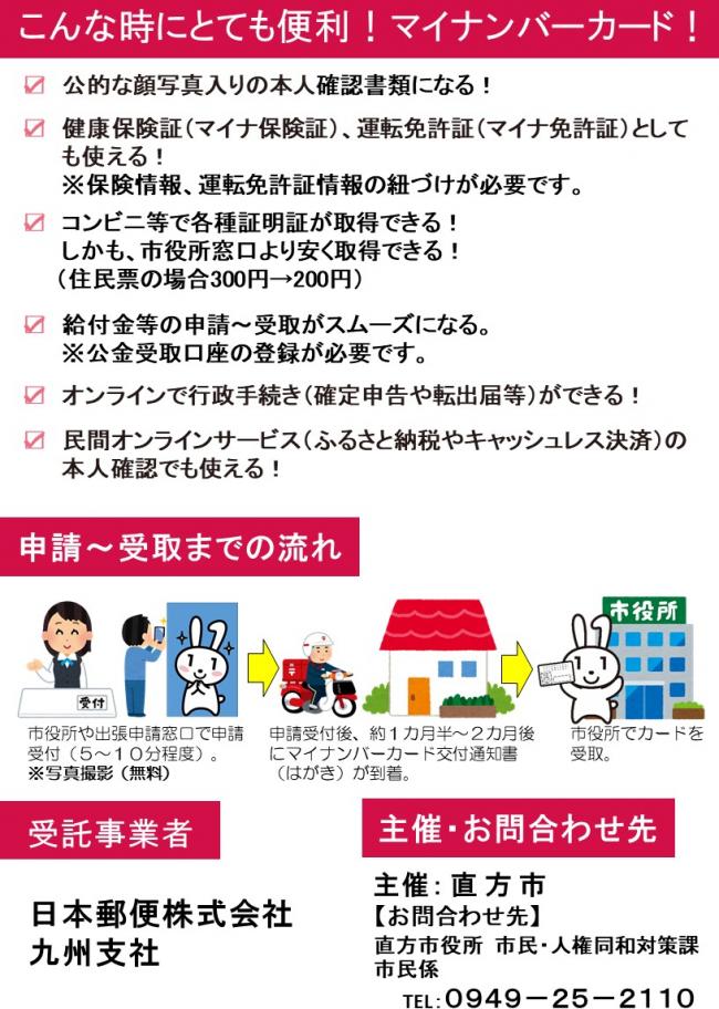 チラシうら