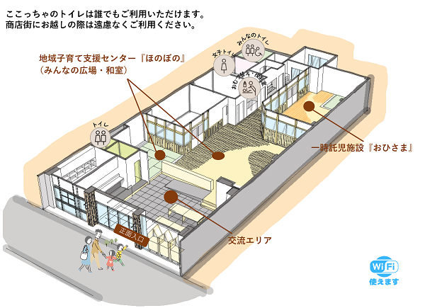 ここっちゃの平面図です。トイレはご自由にご利用ください。