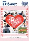 市報のおがたの表紙画像