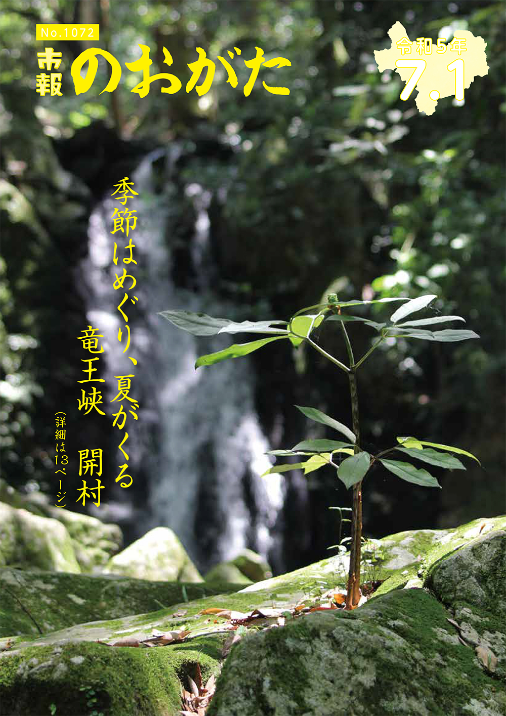 目が不自由な人のために、掲載する画像の説明を記載してください。