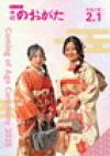 目が不自由な人のために、掲載する画像の説明を記載してください。