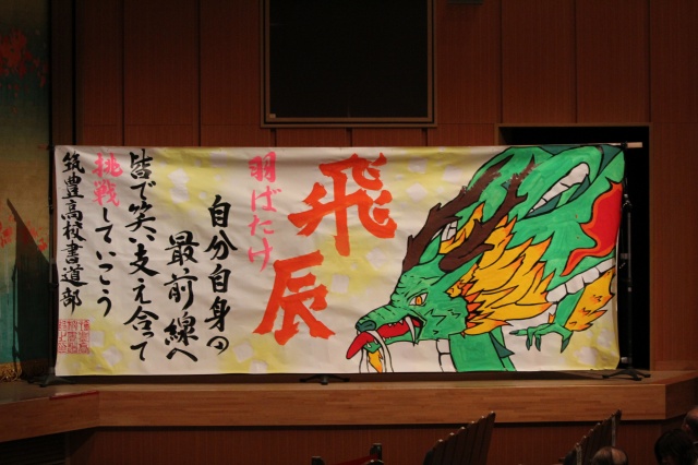 会場内のメッセージ