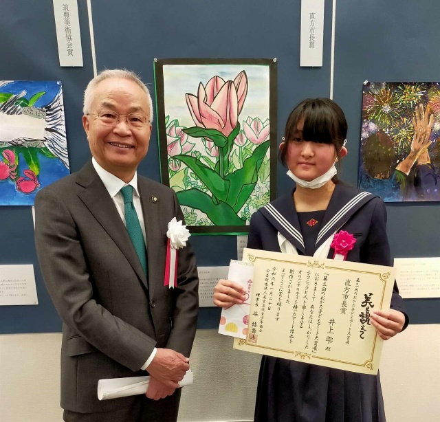 直方市長賞を受賞した井上さん（右）