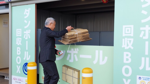資源を回収ボックスに投入しました