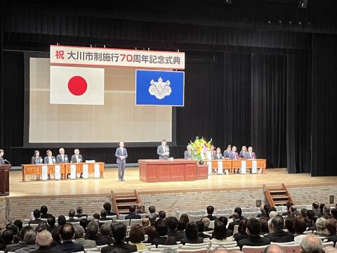 大川市制70周年記念式典の様子
