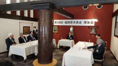 福岡県市長会の理事会に出席する市長の様子