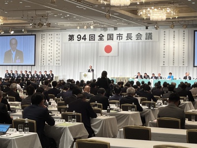 全国市長会議の様子
