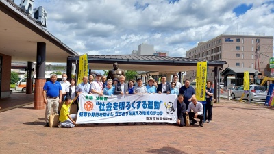 社会を明るくする運動の集合写真