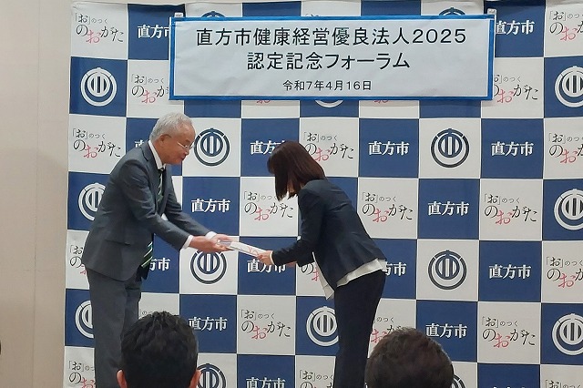 認定企業に表彰状を渡しました