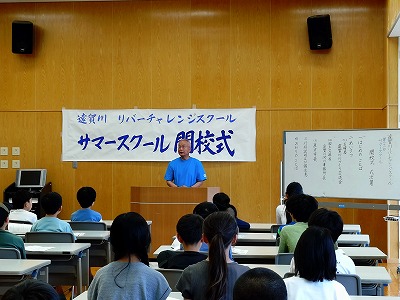 開校式の様子