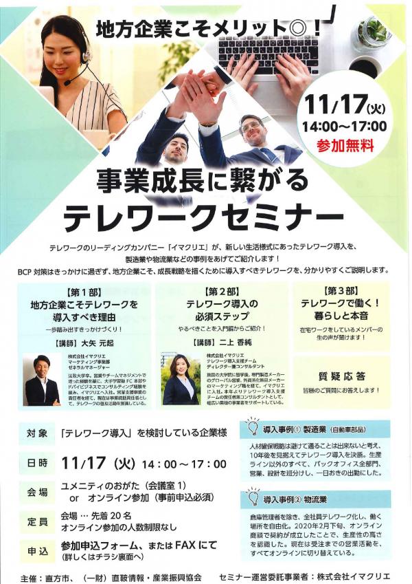 チラシ画像
