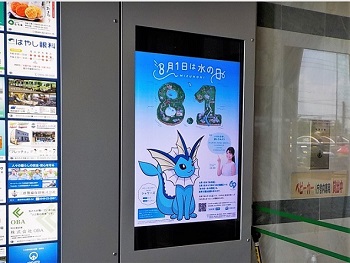 市役所1階「玄関風除室」水の日ポスター