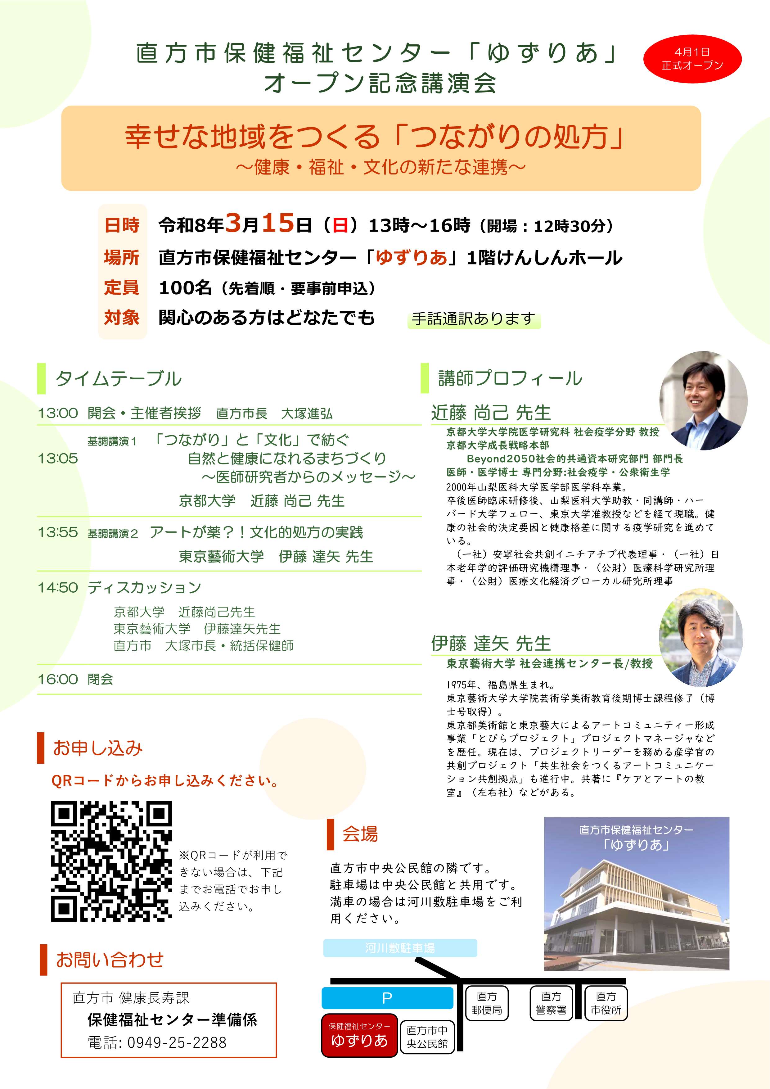 目が不自由な人のために、掲載する画像の説明を記載してください。