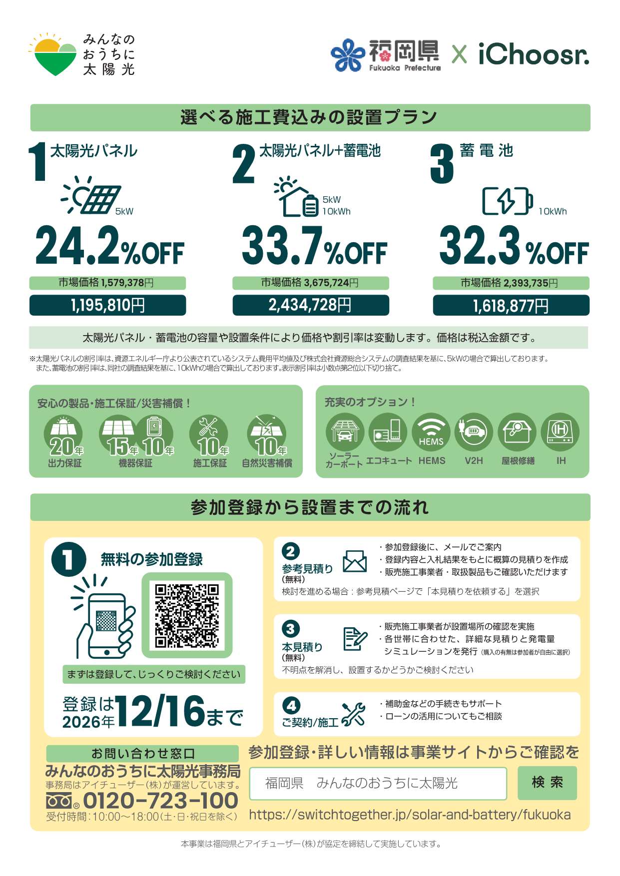 目が不自由な人のために、掲載する画像の説明を記載してください。