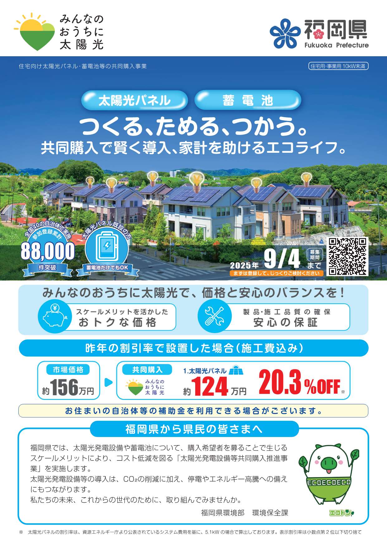 チラシ表