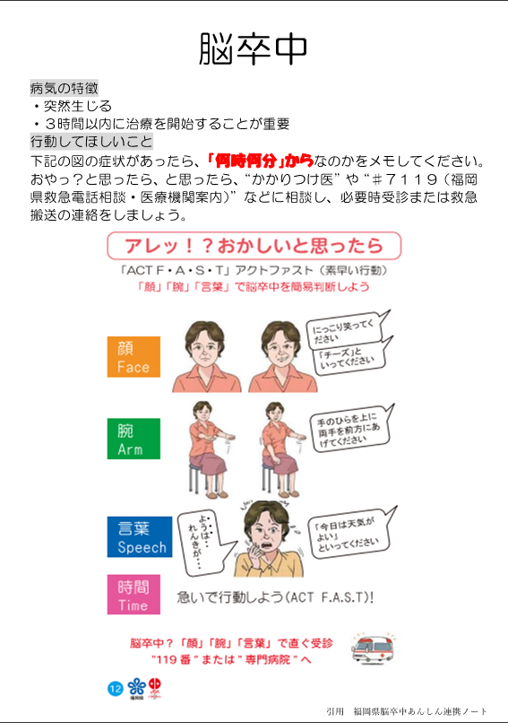 目が不自由な人のために、掲載する画像の説明を記載してください。