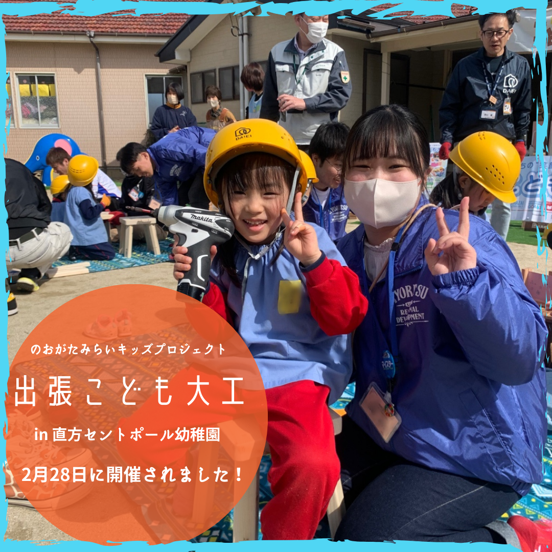 出張こども大工の様子1