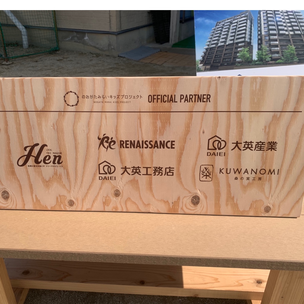 協賛パートナー2