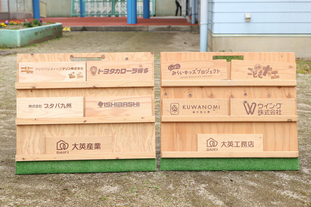 協賛いただいたパートナーの皆様