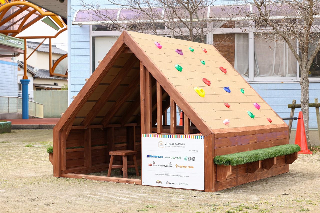 園に寄贈されたサステナハウス