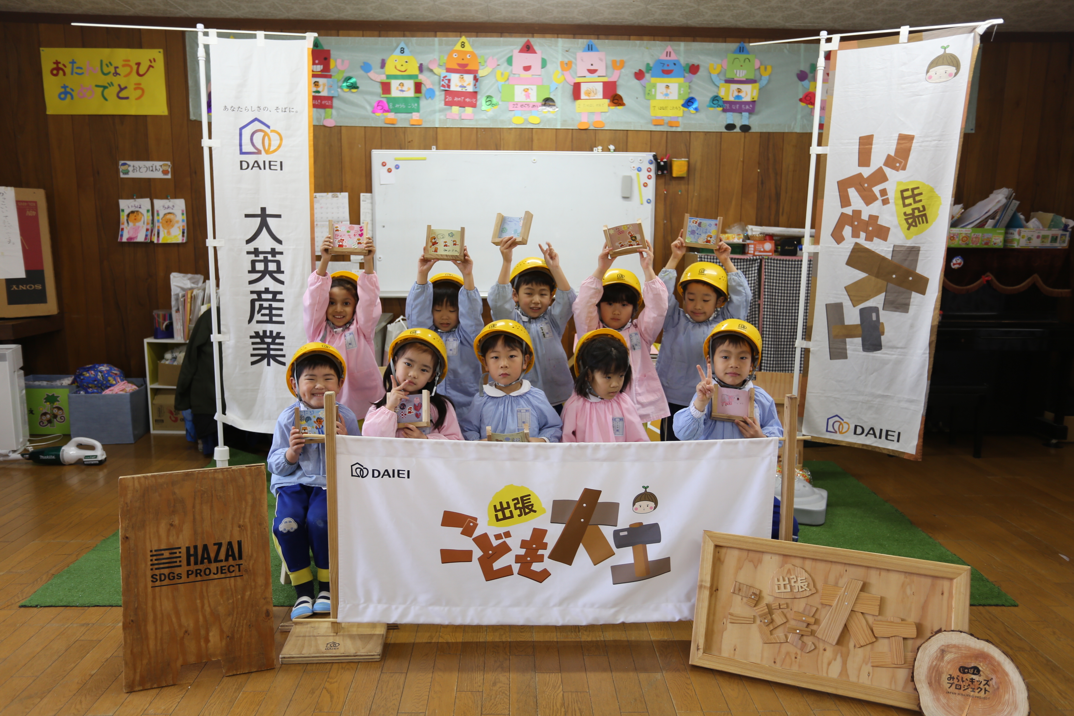 完成後の集合写真