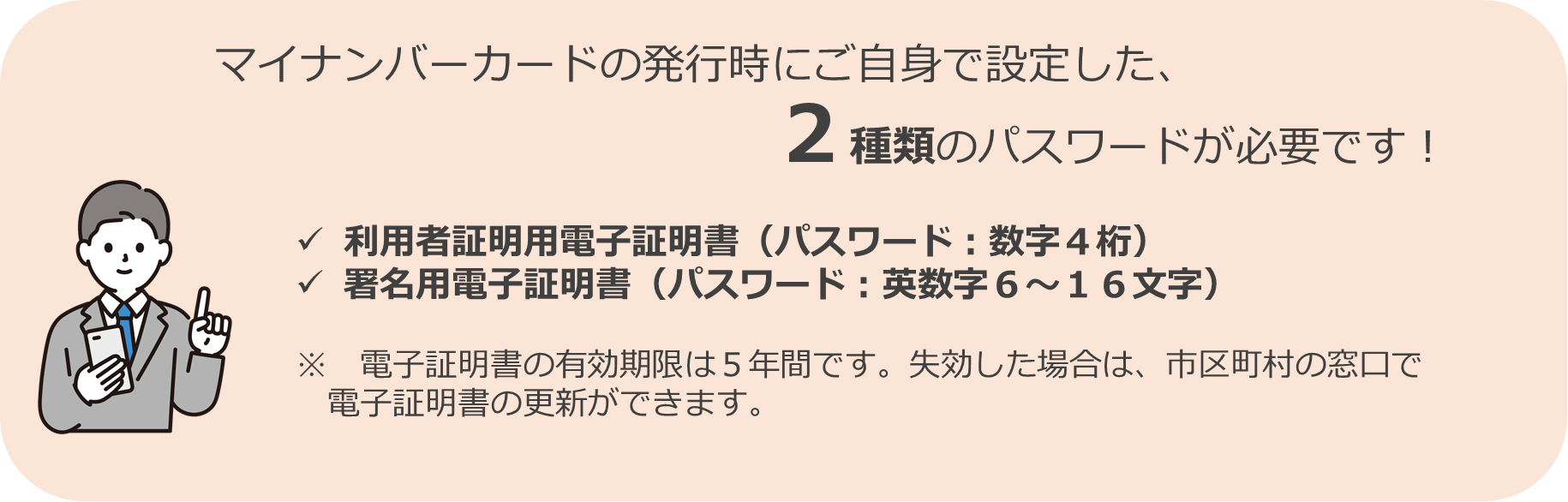 確定申告にはマイナンバーカードが必要です。