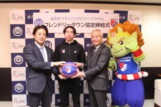 直方市公式ホームページ｜プロバスケットボールチームとフレンドリー