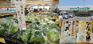 直方市公式ホームページ なのはな畑 常設農産物直売所