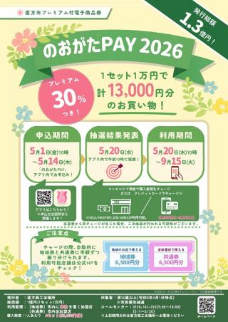 ★(海！)おまとめ購入3点！ 工作作品にオリジナル焼印・羽衣体】 『お仕立券』 1.5cmx1.0cm
