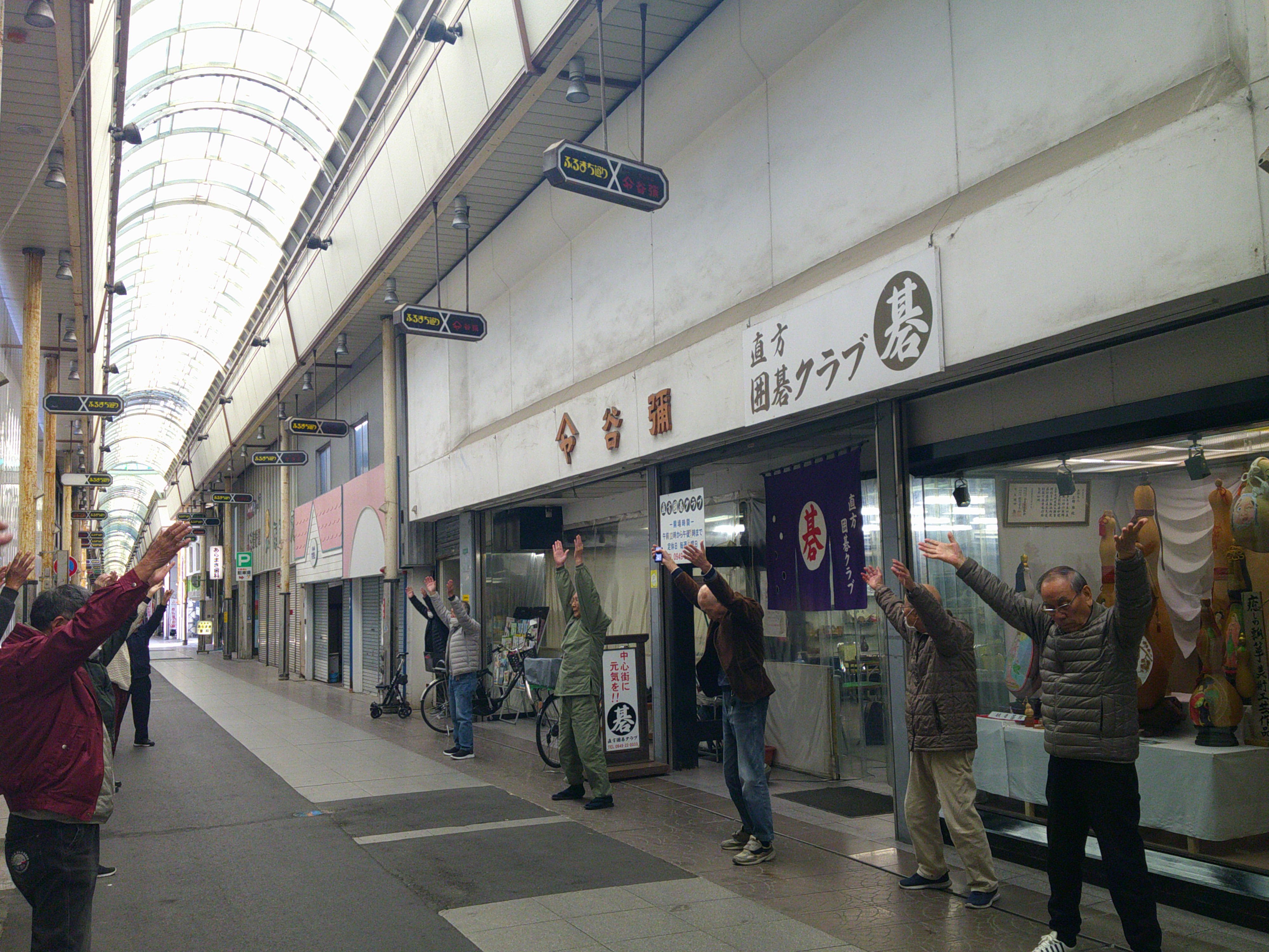 ③15時からは頭を休めて古町通りで、ラジオ体操。心身ともに充実！