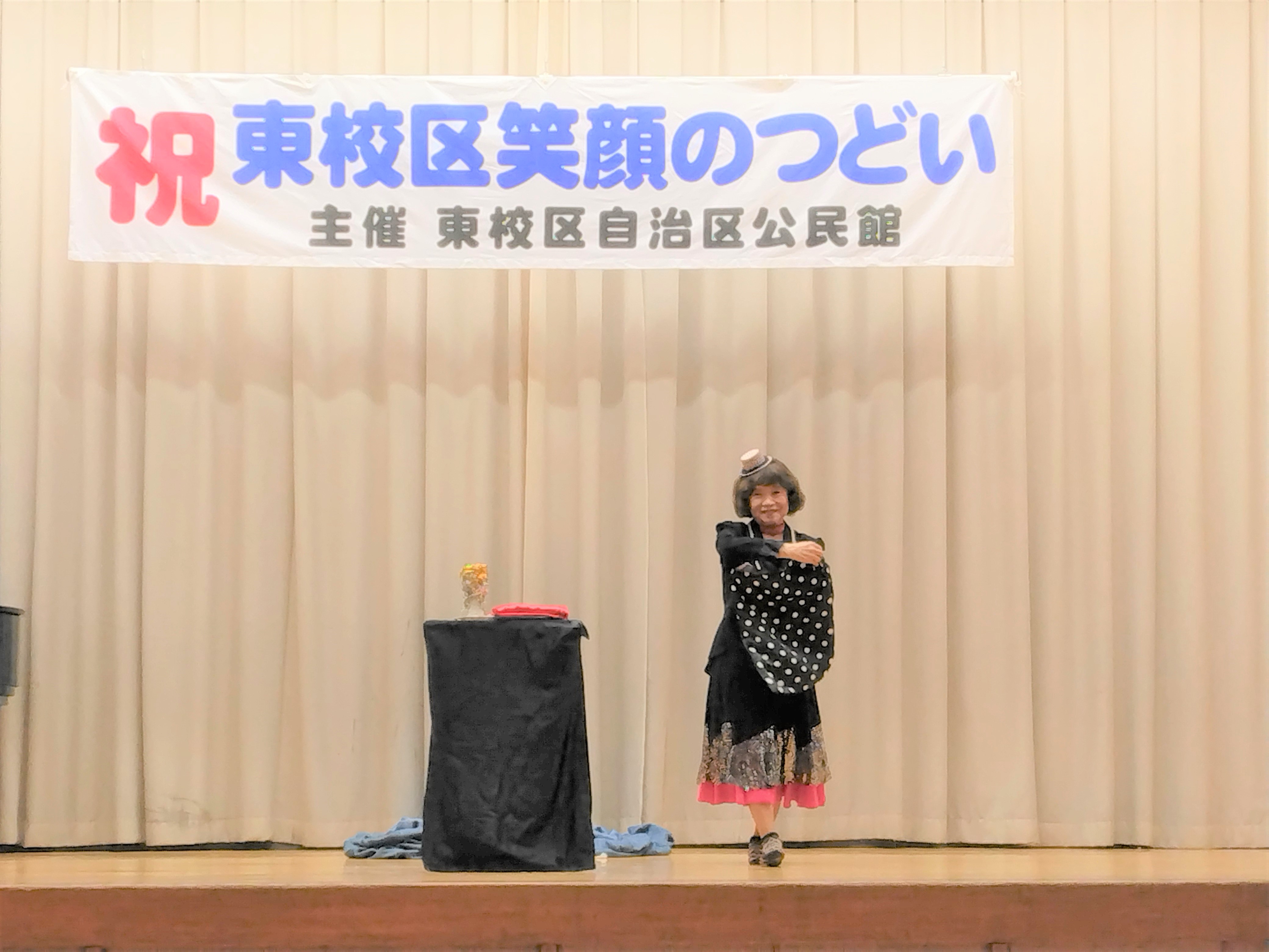 直方マジッククラブ③