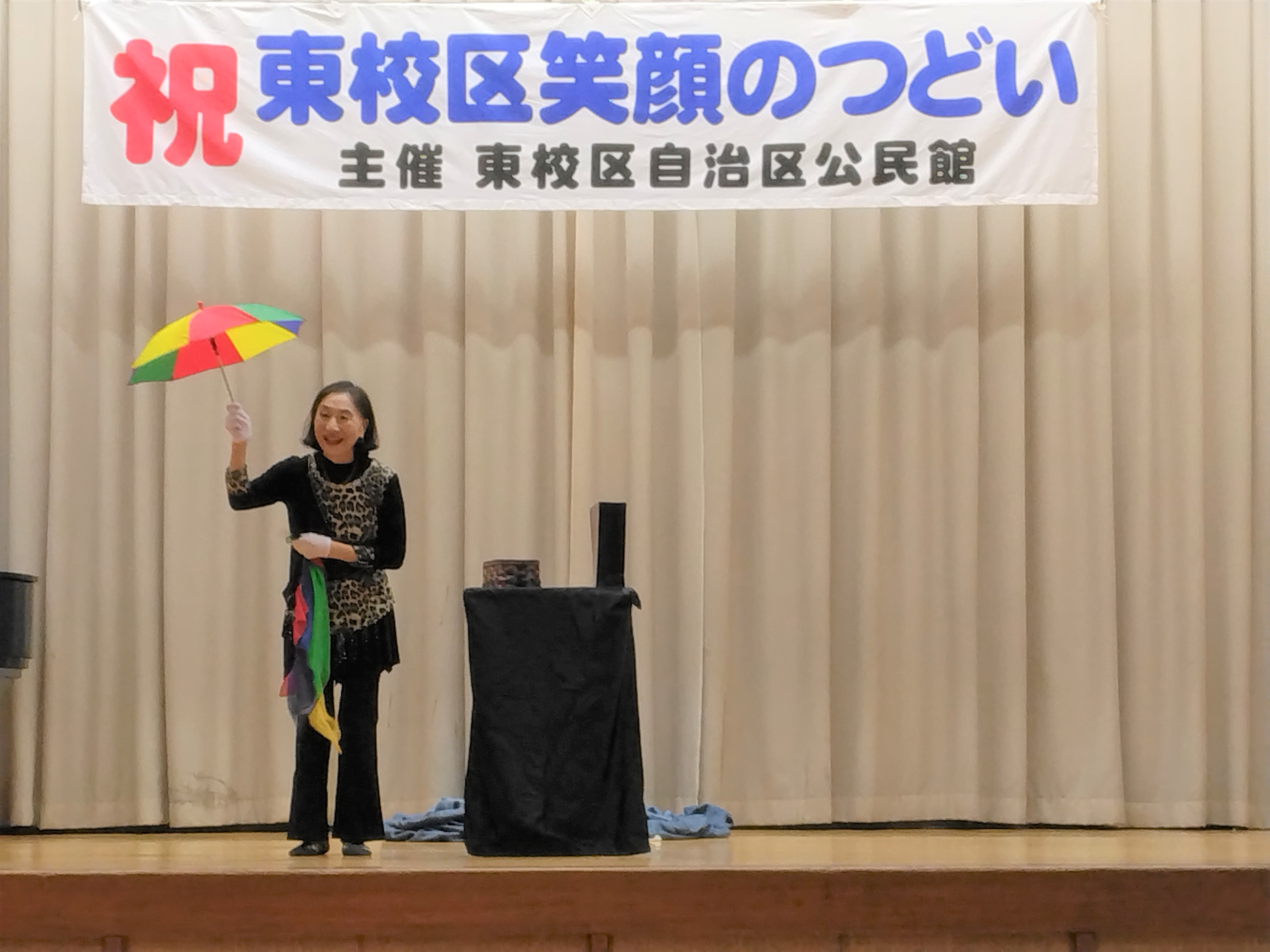 直方マジッククラブ④