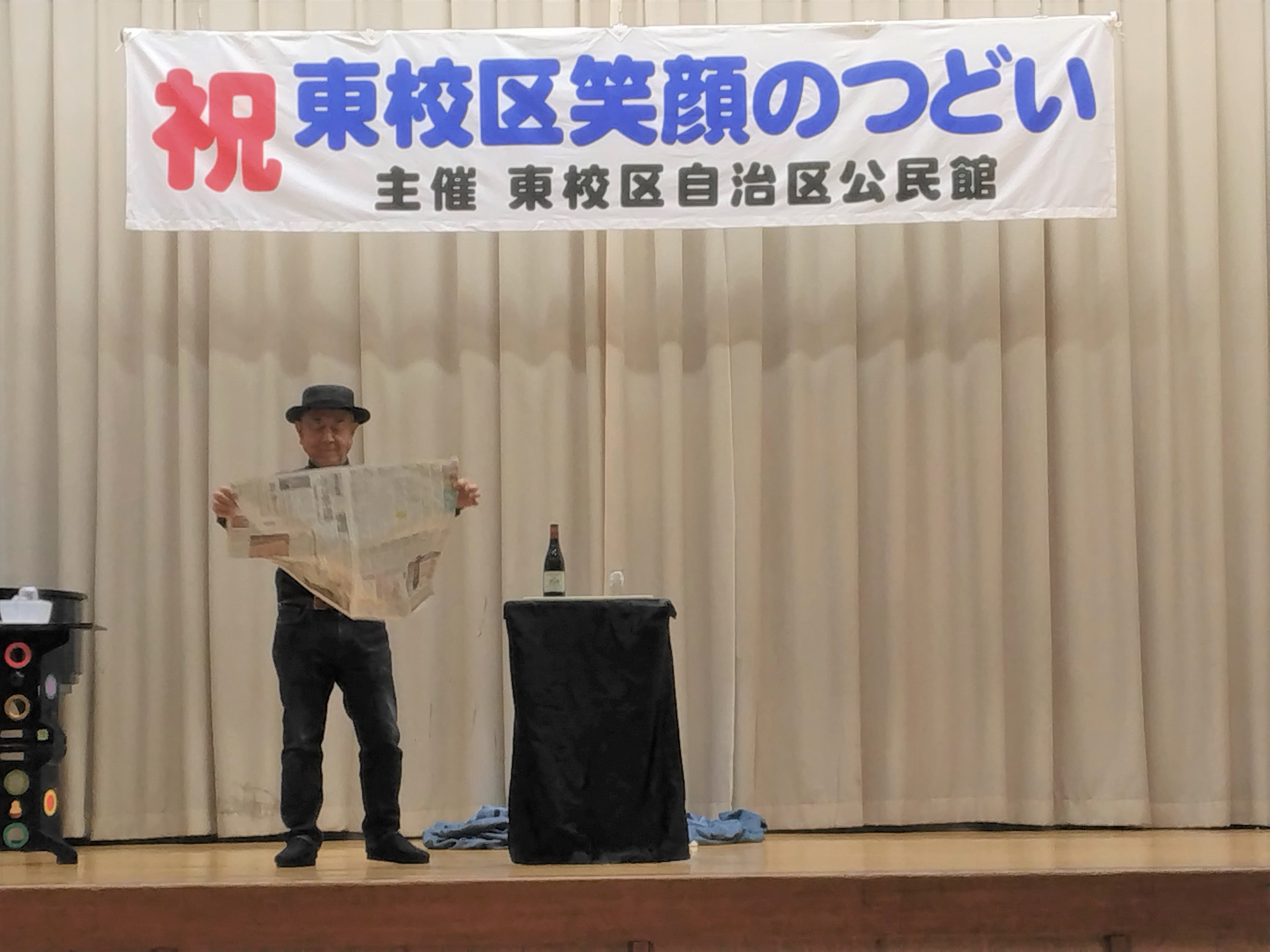 直方マジッククラブ⑥