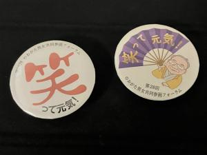 参加者全員に配付した「元気が出る缶バッジ」