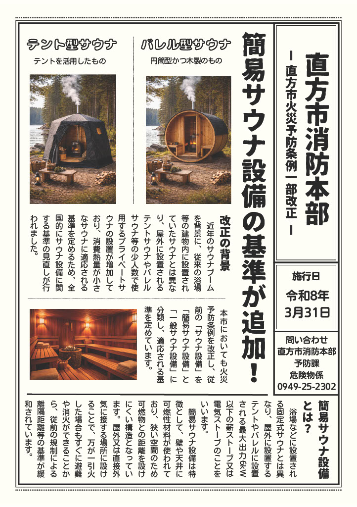 広報