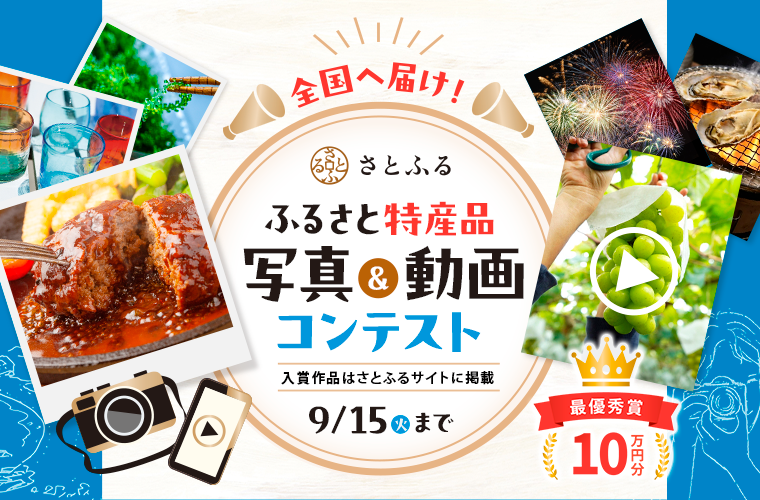 コンテスト画像 コンテスト画像