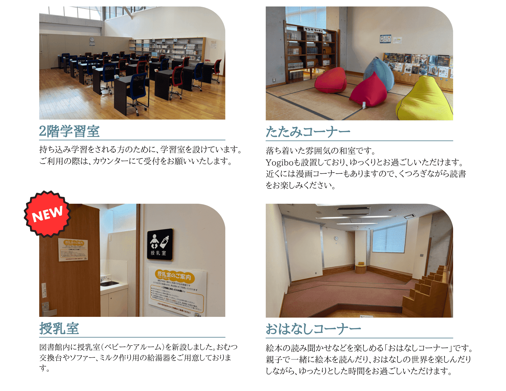 施設紹介 施設紹介