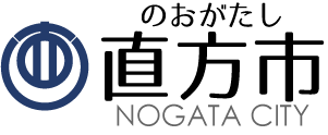 直方市公式ホームページ 直方市公式ホームページ